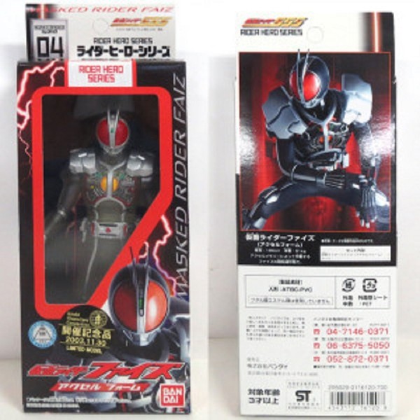 RHF04 Kamen Rider Fizz (Axle Form)