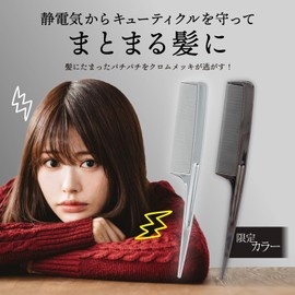 Shobido SPV72552 Flat Hair < Set Comb > Limited Color Black Electrostatic Removal Brush Chrome Plated Hair Brush