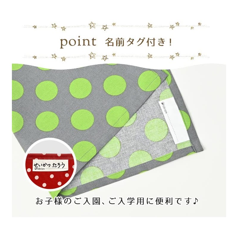 fabrizm 1151setzyebl Children's Placemats, Made in Japan, Set of 4,