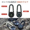 【2025新登場 3in1】ポクミル ポータブル カラビナ キーホルダー 温度計 コンパス 亜鉛合金 キャンプツール アウトドア