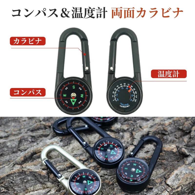 【2025新登場 3in1】ポクミル ポータブル カラビナ キーホルダー 温度計 コンパス 亜鉛合金 キャンプツール アウトドア