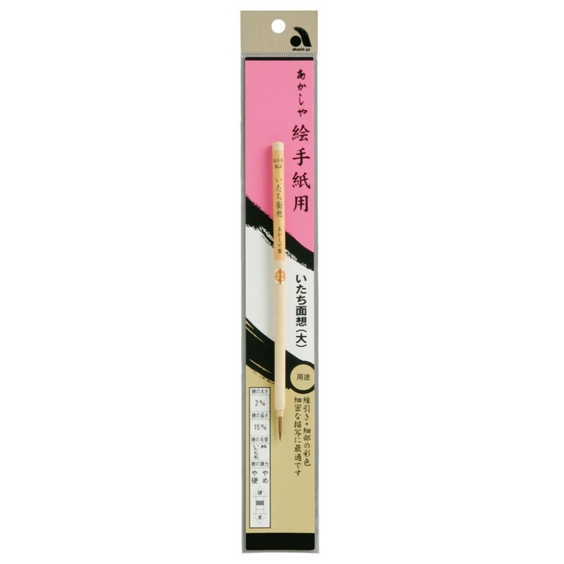 Akashiya AN-17 Picture Letter Brush, Tachi-Menso, Large