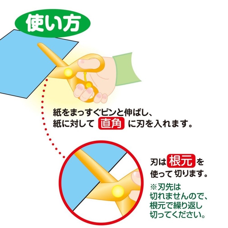 サンスター文具 アンパンマン やってみよう! はじめてのはさみ 4450010A