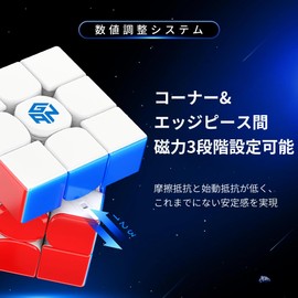 GAN 14 Maglev Frosted 3 x 3 Cube [Japanese Adjustment Instruction Manual & Japanese 6-sided Instruction Manual & Stand & Cross] Gun 14 Maglev Frosted Adjustable, Stickerless (GAN 14 Maglev Frosted)