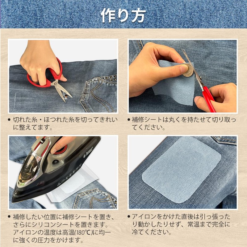 TransOurDream JP-BT-MB-M2 Repair Sheet for Denim, 11.0 x 8.5 inches