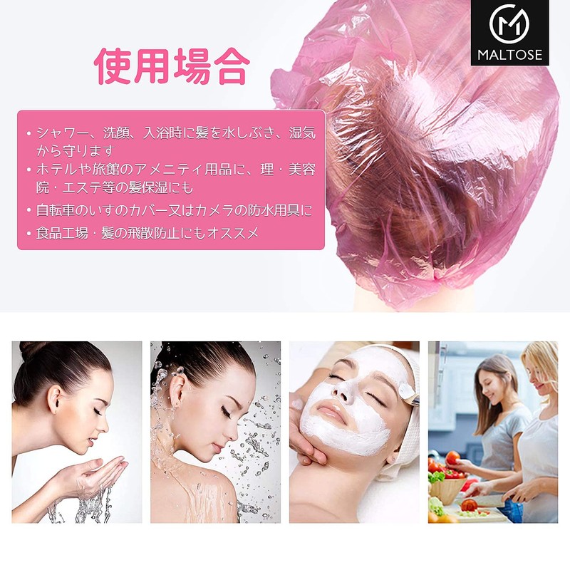 Maltose Waterproof Shower Cap, Disposable, Set of 100, Individually Packaged,