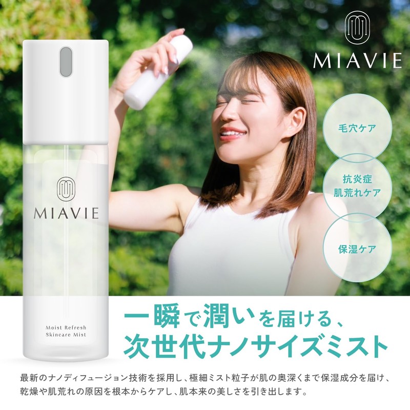 MIAVIE Moisture Refreshing Skin Care Mist Dermatologist Attention Ceramide Yellowfin