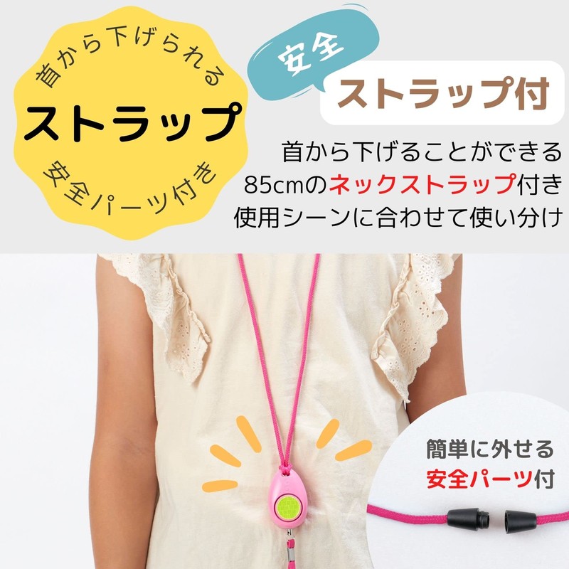 Raymay Fujii Water Resistant Anti - Theft Alarm, safety pink