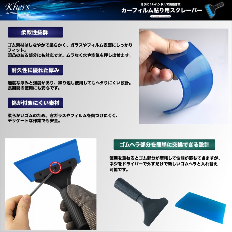 Khers Squeegee Film Spatula Car Film Spatula with Replacement Spatula