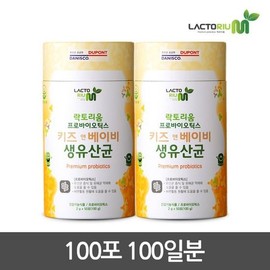 락토리움 프로바이오틱스 키즈앤베이비 생유산균 50포 2통 Lactorium Probiotics Kids and Baby Live Lactobacillus 50 Packs 2 Bottles