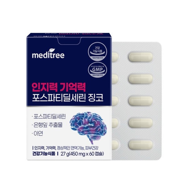Meditree Cognitive Memory Phosphatidylserine Ginkgo 1 Box (1 Month Supply)