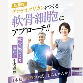 Reidel Beeswax A, 30 Capsules, Approximately 30 Day Supply, Joints, Cartilage Cells, Proteoglycan, Collagen, Supplement, Tablet, Beeswax, Food with Functional Display