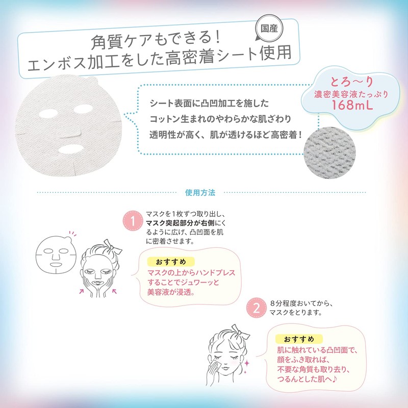 KOSE Clear Turn Moisturizing BOMB Mask, 7 Masks, Moisturizing, Bonus