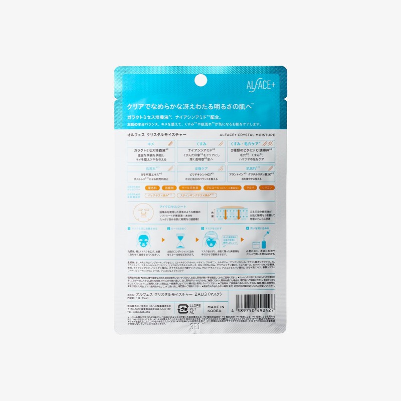 ALFACE Crystal Moisture 1 Piece Dull Skin Care Glossy Mask
