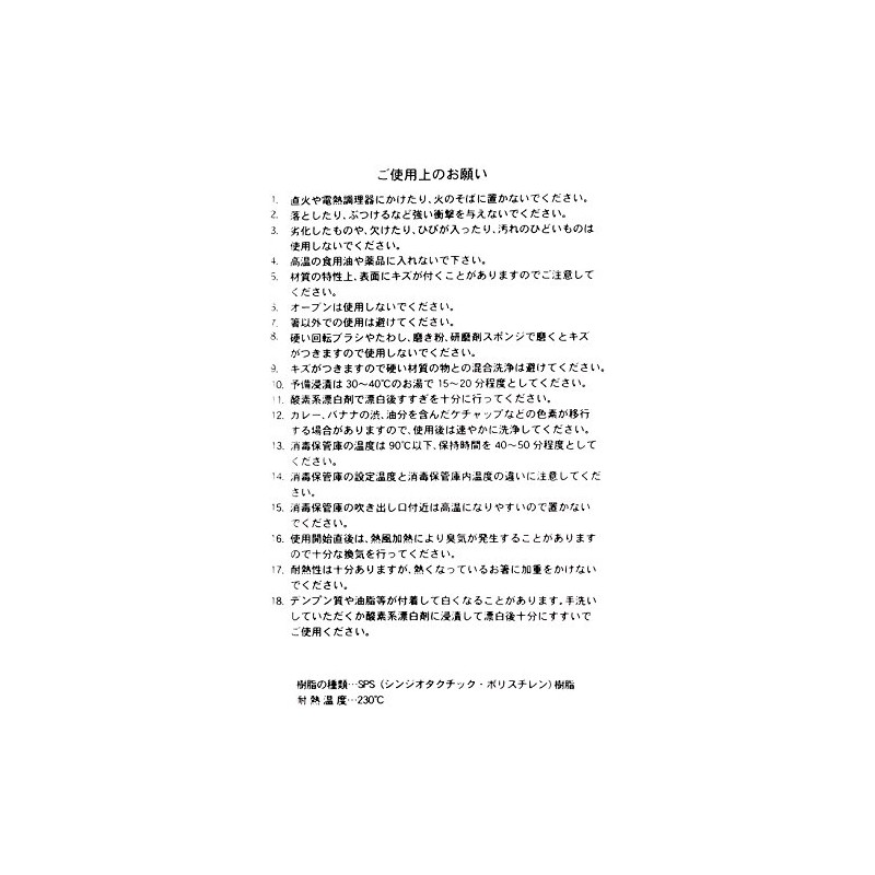 イシダ 来客箸 プラスチック製 食洗機対応 黒 22.8cm 5膳入 日本製 67294-8