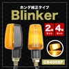 FJmark General Purpose Turn Signal Honda Genuine Type VTR250 Jade
