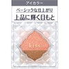 Kiss Dual Eyes B13 Eye Shadow 0.07 oz (1.8 g)