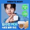 Viready [Men's Best Cushion/1.24 Million Sold] Viready Im Subin PICK