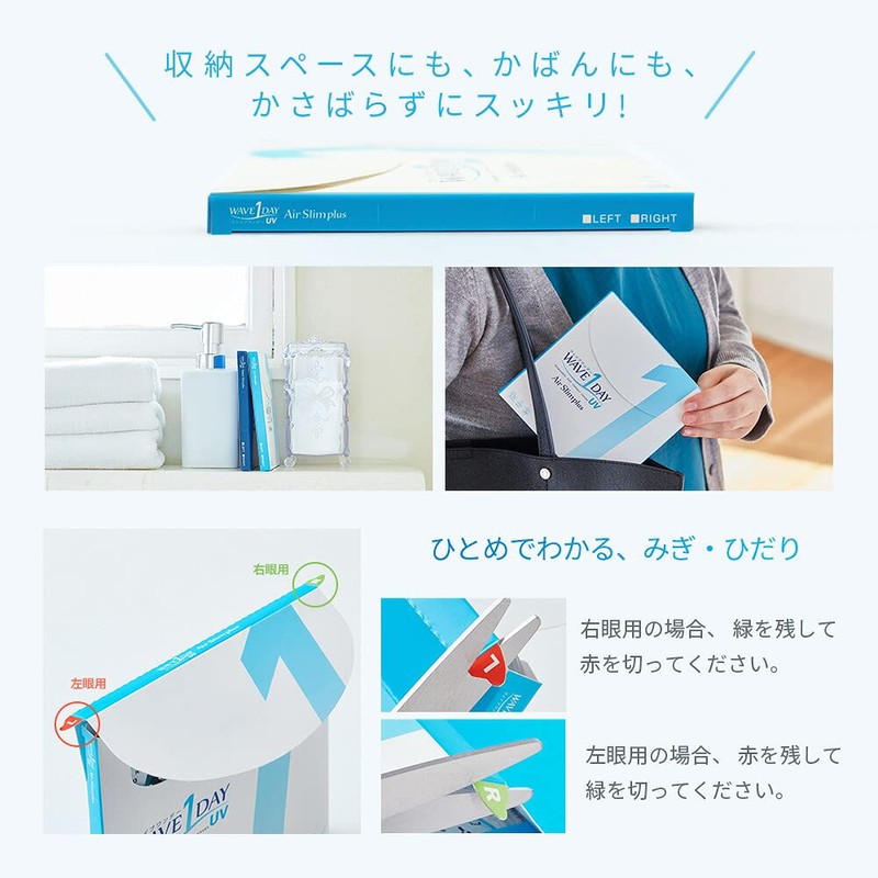 WAVEワンデー エアスリム plus 30枚入り 【BC】8.7 【PWR】-2.75