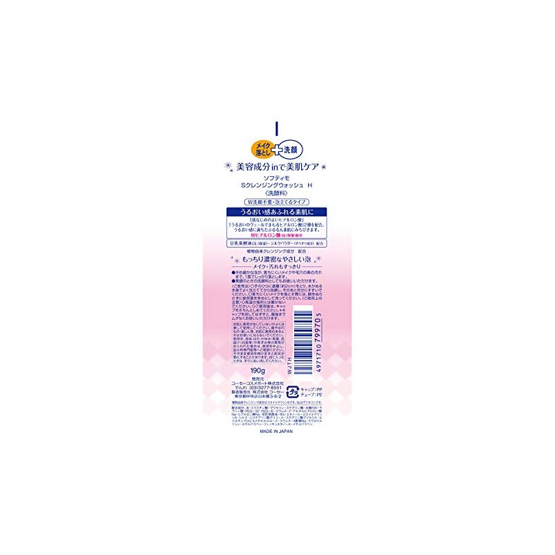 KOSE COSMEPORT softymo Super Cleansing Wash Hyaluronic Acid 190 g
