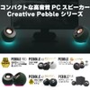 Creative Pebble USB Powered Active Speaker, 4.4 W, Powerful Output,