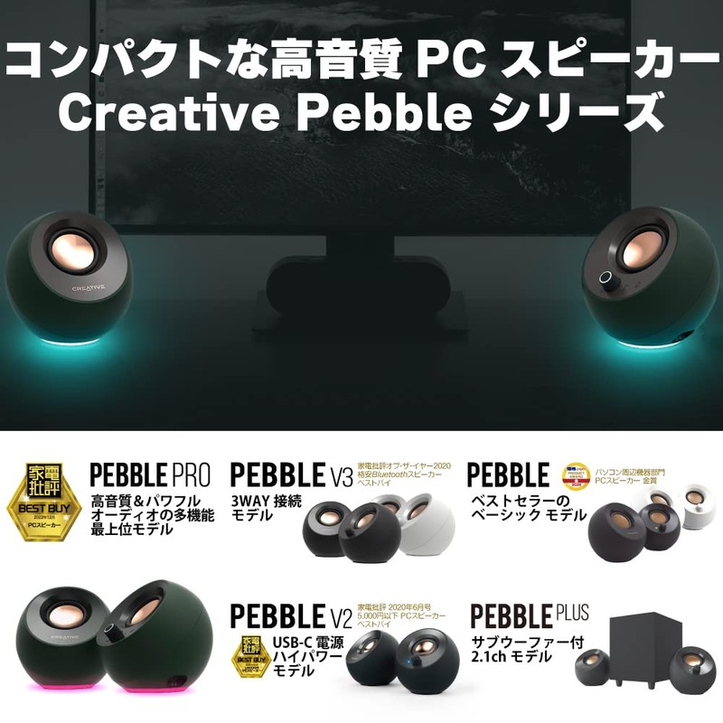 Creative Pebble USB Powered Active Speaker, 4.4 W, Powerful Output,