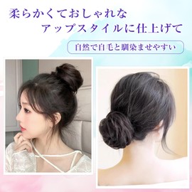 YOYO Bun Wig, Scrunchie, Chignon, Hair Bundle, Hair Scrunchie Wig, Volume Up, Kimono Hair, For Everyday, For Kids, Shichi-Go-San Hair Ornament, Adult Ceremony, Extra Large, Easy to Put On (Dark Brown)