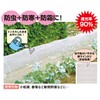 Clarke Pests Protection Net Approximately 90%% Blackout Webbing approx. 1