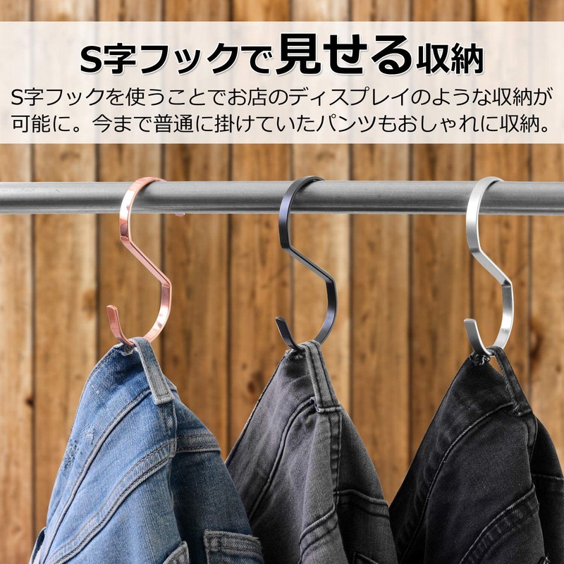 Utiel S-Shaped Hook, Matte Black, S Can, S-Line Hook, Closet