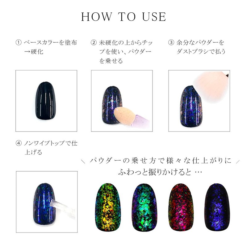 irogel Nail Art Aurora Dazzling Powder, Approx. 0.2 g, Glitter