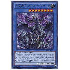 Yu-Gi-Oh. OCG 虚 Dragon Devil amorufakuta- P aruteximettorea shvi – jp044 – UL Yu-Gi-Oh arc Five [ – Shining Victories – ]