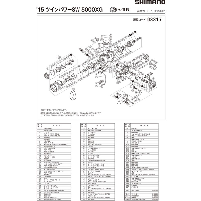 Genuine Part 15 Twin Power SW 5000XG Spool Pair Part
