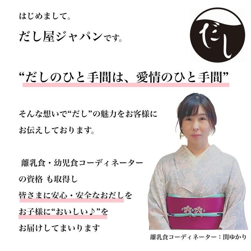 だし屋ジャパン ギフト 無添加自然だし 3点セット かつお昆布だしパック だし塩 お味噌汁のだし粉末 無添加 国産 食塩不使用