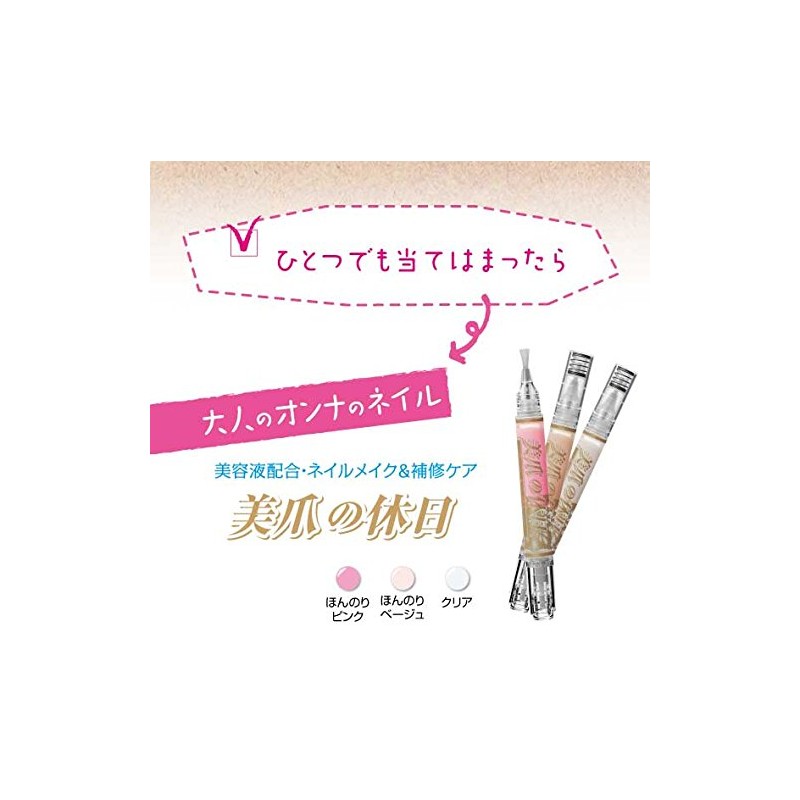 Beautiful Nail Holidays Water Base Nail, Slightly Beige, 0.09 fl