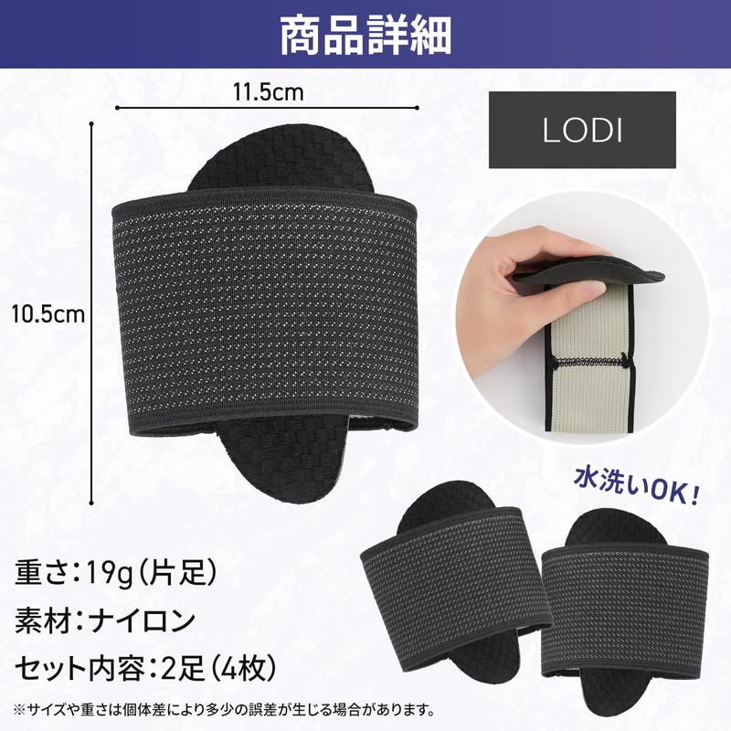 【理学療法士監修】LODI 土踏まず 足用アーチサポーター 26㎝～27.5㎝推奨 Lサイズ 2足入り