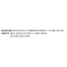 Chong Kun Dang Health Promega Altige Omega 3 Dual 60 Capsules 6 Boxes / 종근당건강 프로메가 알티지 오메가3 듀얼 60캡슐 6박스
