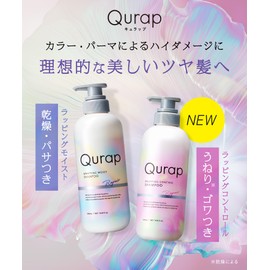Qurap Curup Treatment [Wrapping Control] High Damage Care