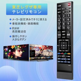 Remote Control TV for Toshiba regza regza - Replacement Remote Control - CT-90348 Compatible with Toshiba RE1S H1 HE1 R1 RE1/2 H1S Line TV (No Instructions)