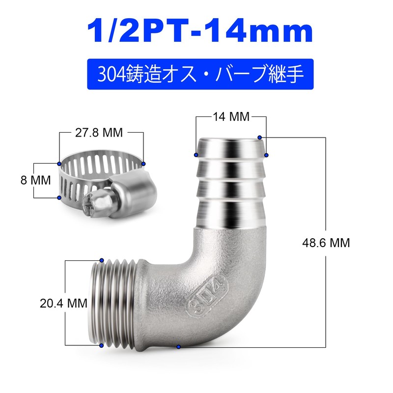 TAILONZ 2pcs 304 Cast Male Barb Fittings, 1/2PT-14mm 90° Elbow