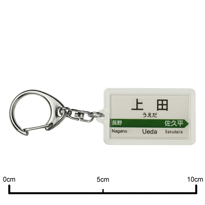 JR Higashi Hokuriku System "of" Key Holder Train Goods