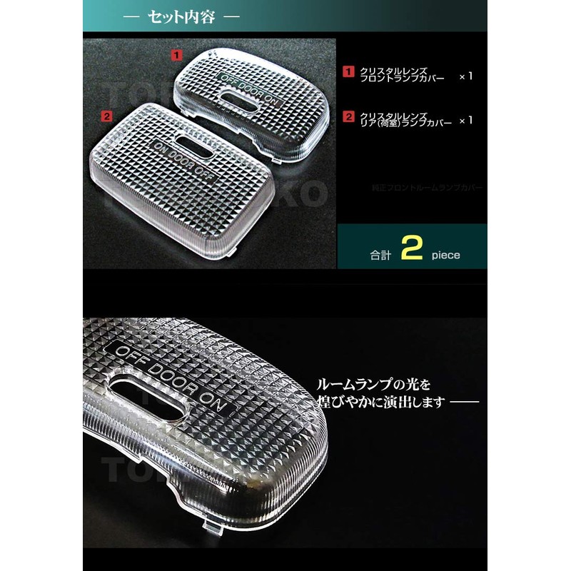 Every Van DA17V Front Rear Room Lamp Crystal Lens Set