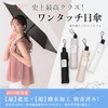Shishivera Parasol, Ultra Lightweight, 9.0 oz (255 g), UV Reduction,