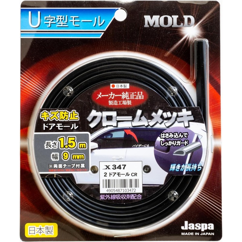 JASPA X347 U-shaped Molle Anti-Scratch Chrome Plating Length 5.9 ft