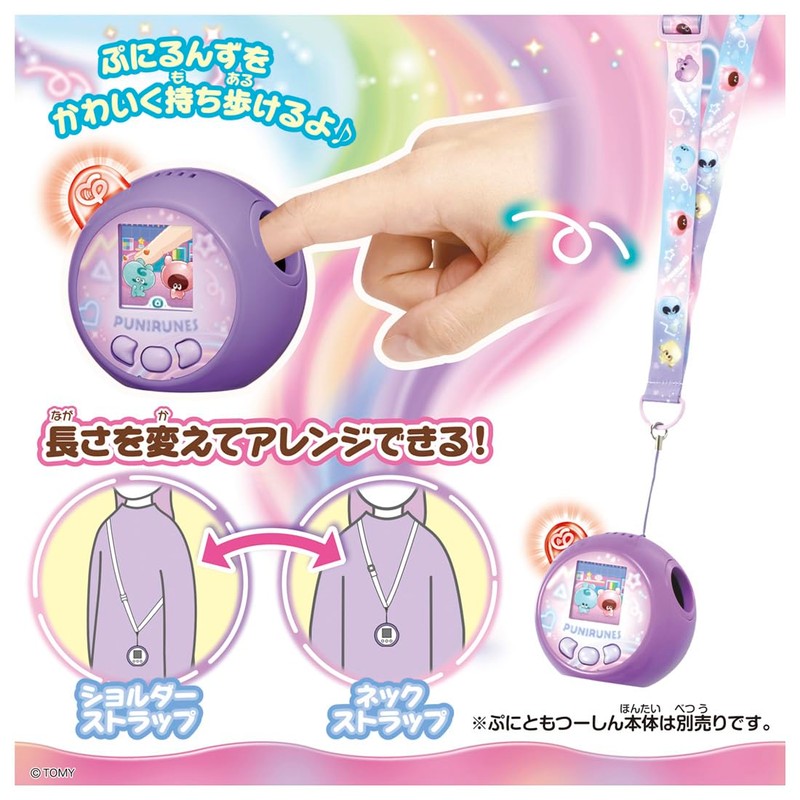 Takara Tomy Punirunzu 2-way Shoulder Strap (Rainbow)