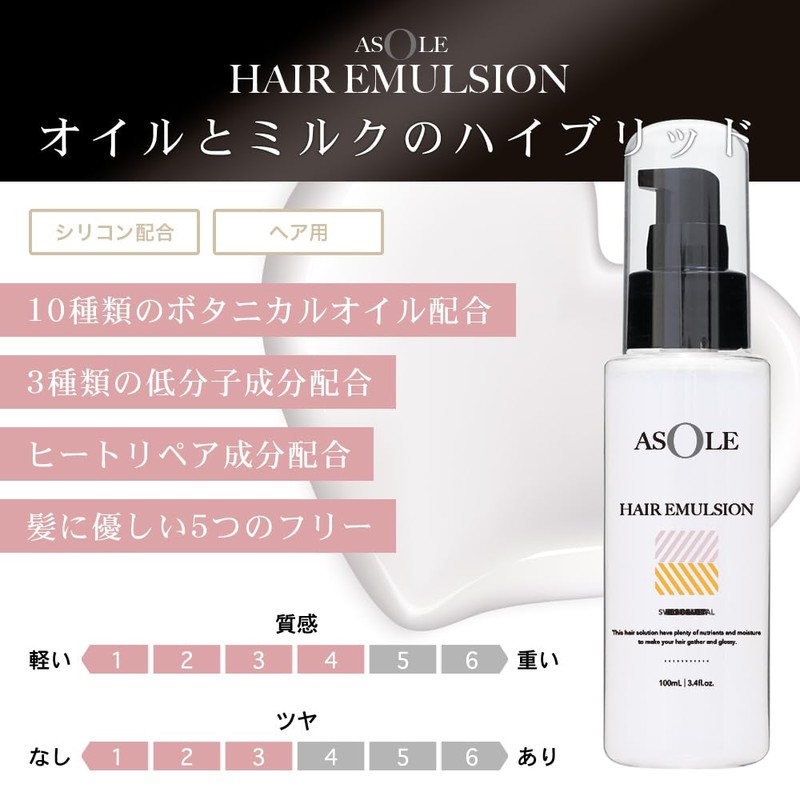 [ASOLE Hair Emulsion, 3.4 fl oz (100 ml), Black Tea]