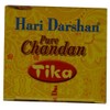 Hari Darshan 40G Pure Sandal Wood Paste - Cools Mind