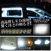 [14 Piece Full Set] Prius 30 Series LED Room Lamp,