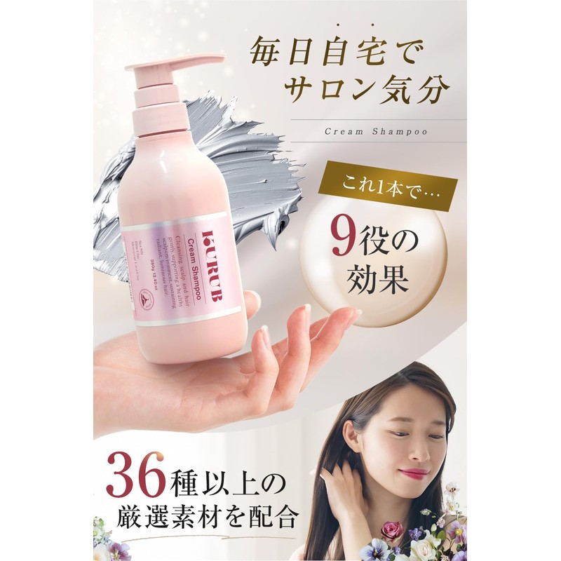KURUB Cream Shampoo with Serial Number