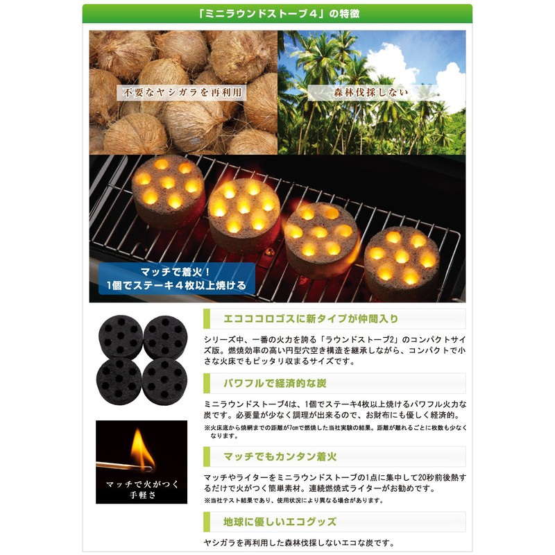 Logos Solid Kindling Eco-Coconut Logos Mini Round Stove 4 Eco