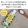 Loose Osmanthus Bath Milk, Bath Salt, 8.4 fl oz (240